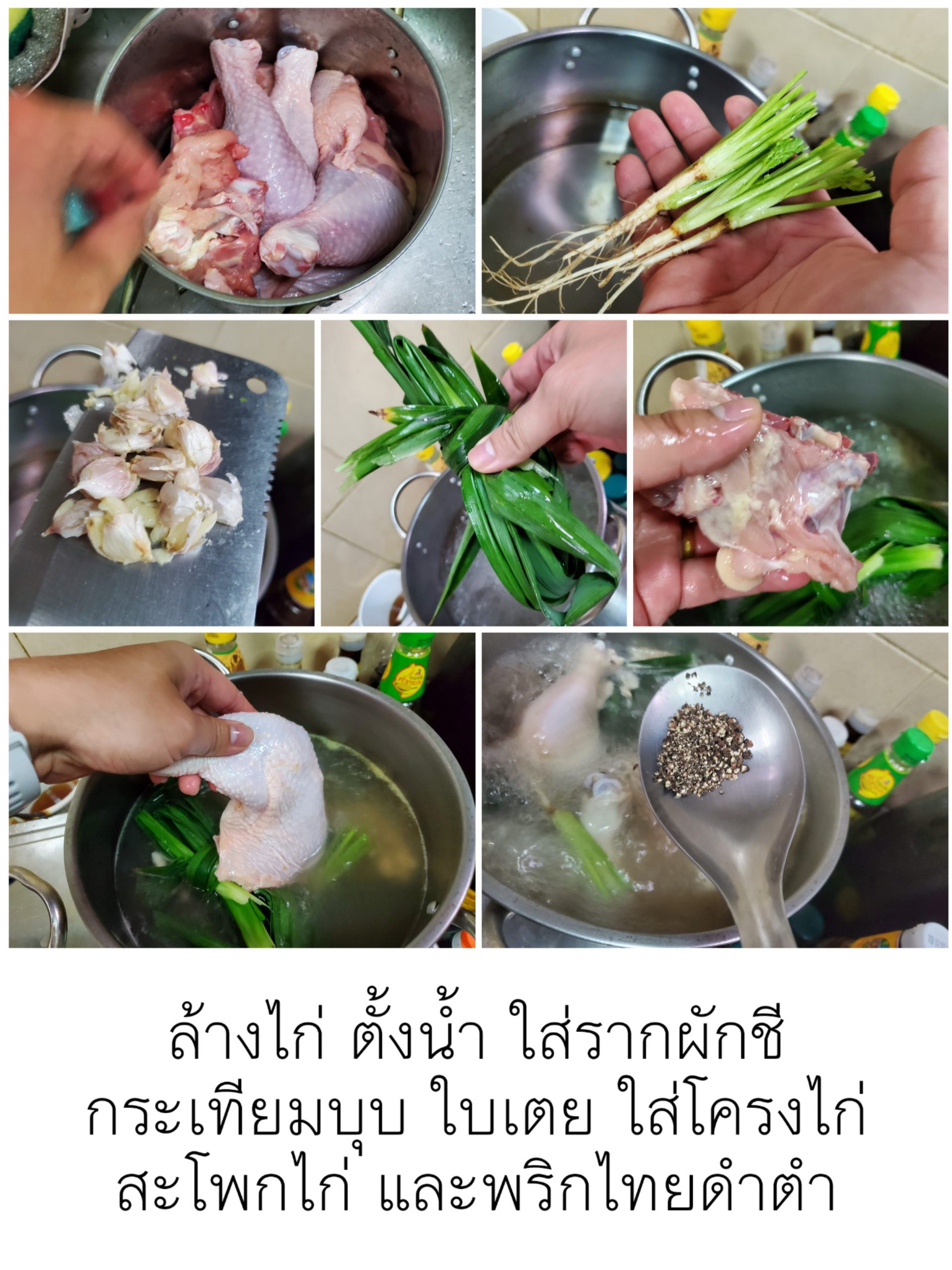 สูตรข้าวมันไก่